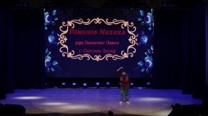 23. Отчетный концерт 2026"Русские корни"|Блок 1|Соло Романов Михаил| Ткаченко Павел