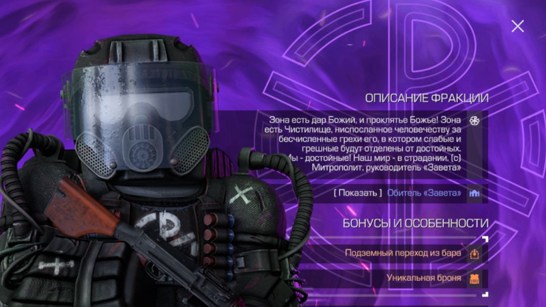 Обочина STALCRAFT X ЗА БАНДИТА СЕЗОННЫЙ ПРОПУСК ЗОНА НИЖЕ НУЛЯ ПРОХОЖДЕНИЕ Обочина STALCRAFT X ЗА БАНДИТА СЕЗОННЫЙ ПРОПУСК ЗОНА НИЖЕ НУЛЯ ПРОХОЖДЕНИЕ