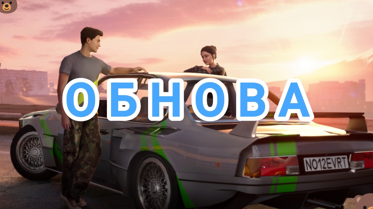 Обзор на обнову в блек раше