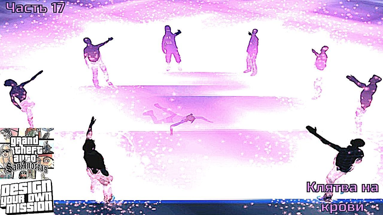 GTA San Andreas DYOM Stories. Изоляция 2: Ангел тьмы. Часть 17: Клятва на крови смотреть онлайн