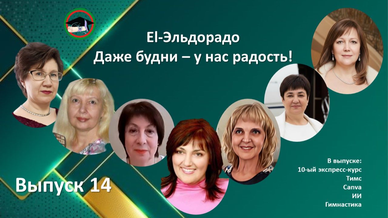 ДАЖЕ БУДНИ — У НАС РАДОСТЬ! Выпуск 14 ДАЖЕ БУДНИ — У НАС РАДОСТЬ! Выпуск 14
