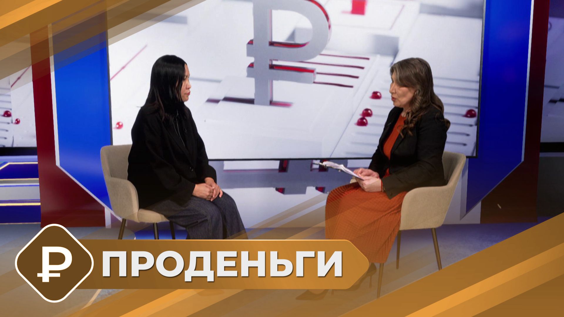 ПРОденьги: Работа с госзакупками (05.02.26) смотреть онлайн