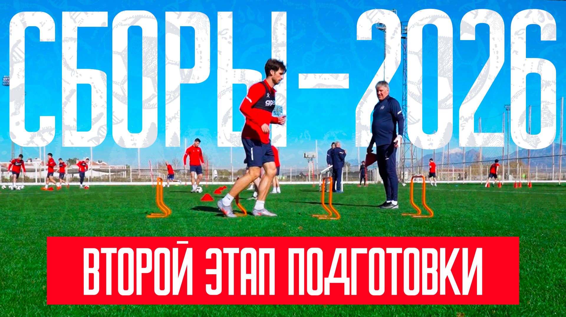 «СКА-Хабаровск» начал второй сбор этой зимы