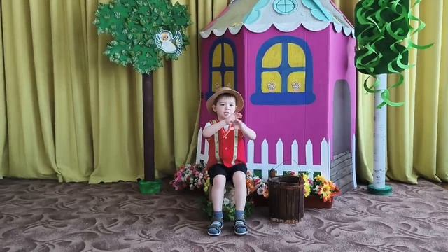 Синицын Роман Детский сад № 162 г. Владивосток