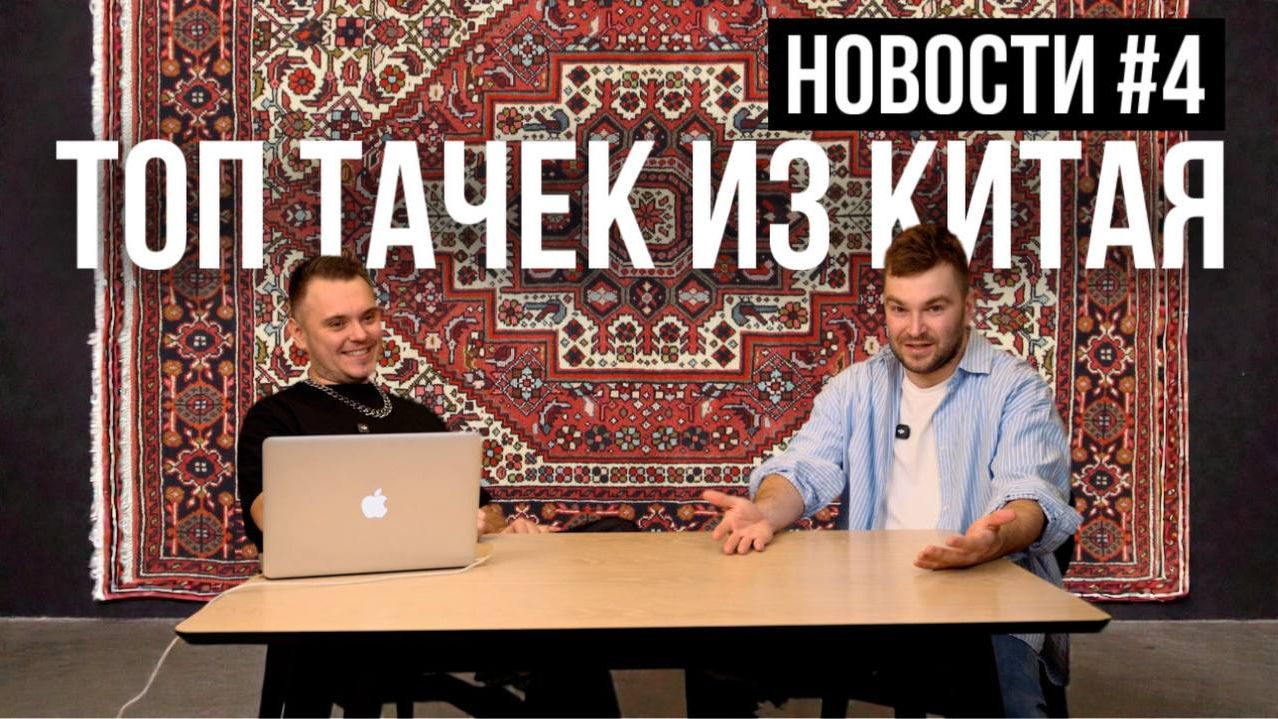 Китай ВЗОРВАЛ рынок в 2025! | Сгорел завод, новые лидеры и возвращение Москвича | WAPH