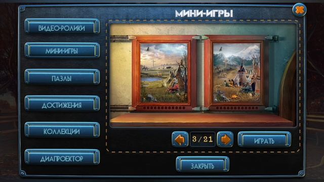 New York Mysteries 2 Высокое напряжение прохождение
Бонусный уровень завершение