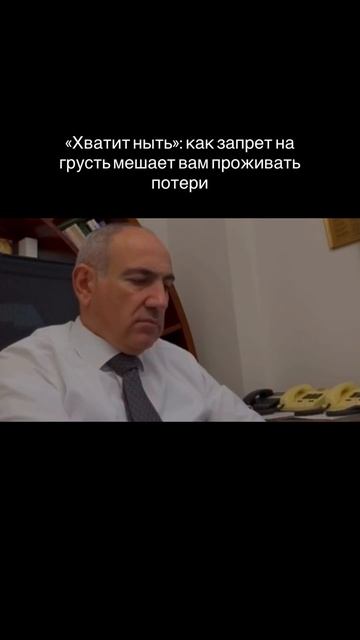 "Хватит ныть": как запрет на грусть мешает вам проживать потери