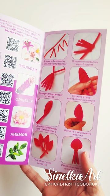 Набор синельной проволоки для цветов и букетов. Идея подарка на 8 марта смотреть онлайн