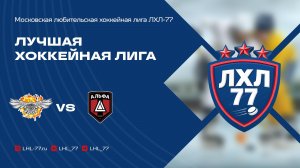 Крылья Победы - Альфа (Москва)