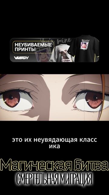 Магическая битва 6