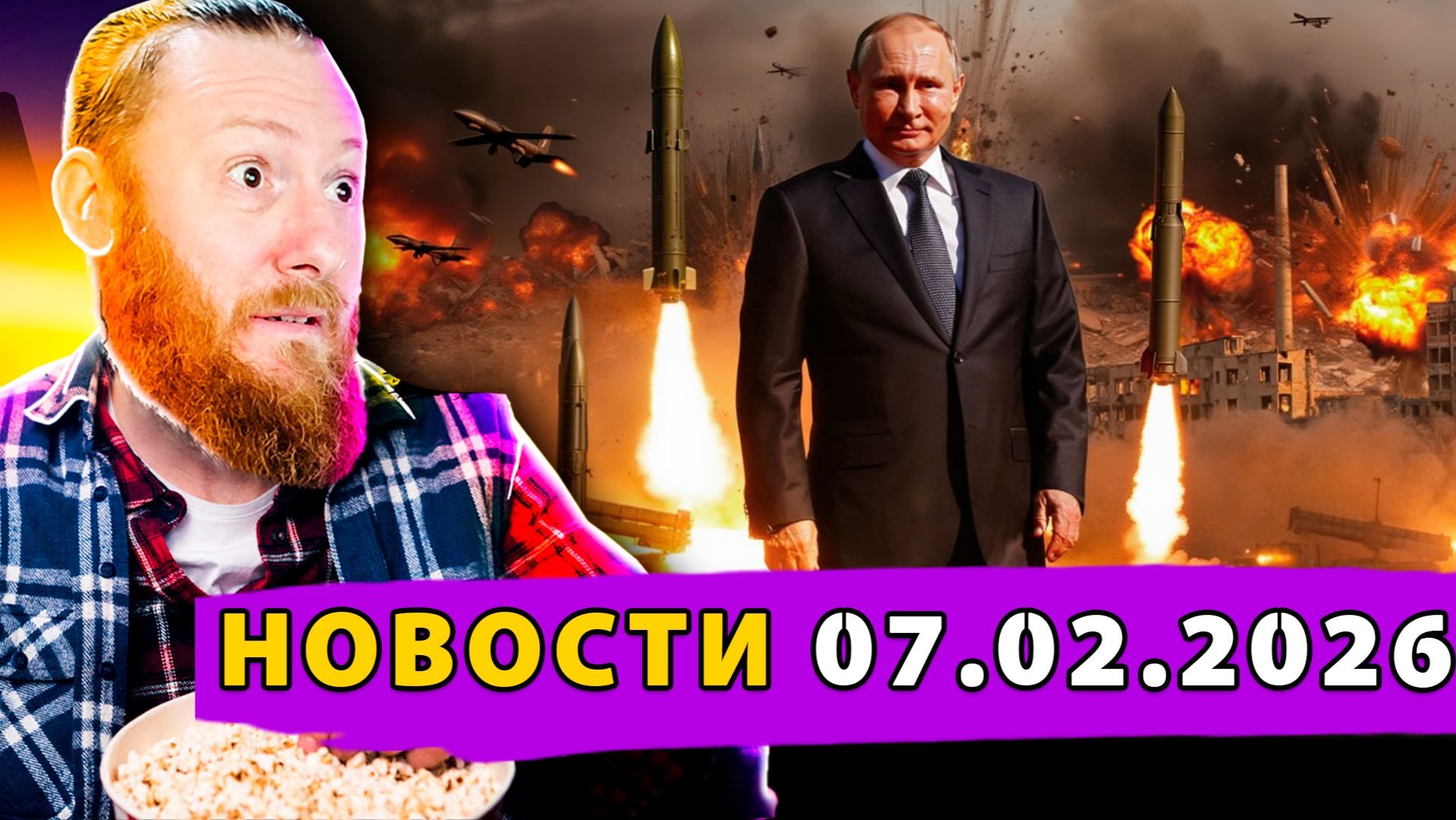 Россия наносит «Удар Возмездия»! Небензя разносит Гутерреша в ООН! Польша увольняет генералов! смотреть онлайн