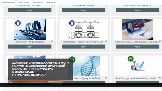 Дополнительные баллы к ЕГЭ 04-02-2026 смотреть онлайн