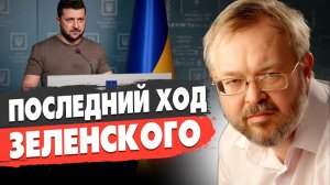 СРОЧНО! НОВЫЕ РЕШЕНИЯ ПО ВОЙНЕ ПРИНЯТЫ! ПЕРЕГОВОРЫ ПРОВАЛИЛИ!