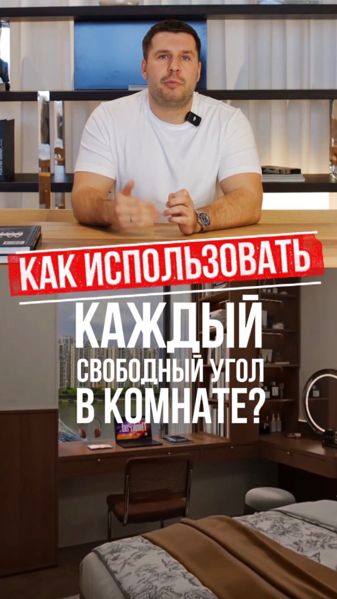 ИСПОЛЬЗУЕМ КАЖДЫЙ СВОБОДНЫЙ УГОЛ В ТВОЕМ ДОМЕ🥰