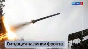 Ситуация на линии фронта