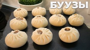 Сочные Буузы ( Позы)  - Как правильно лепить и приготовить, точные граммовки