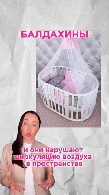Эти вещи опасны для новорожденного #вебинар #новорожденный #беременность #товары_для_новорожденных
