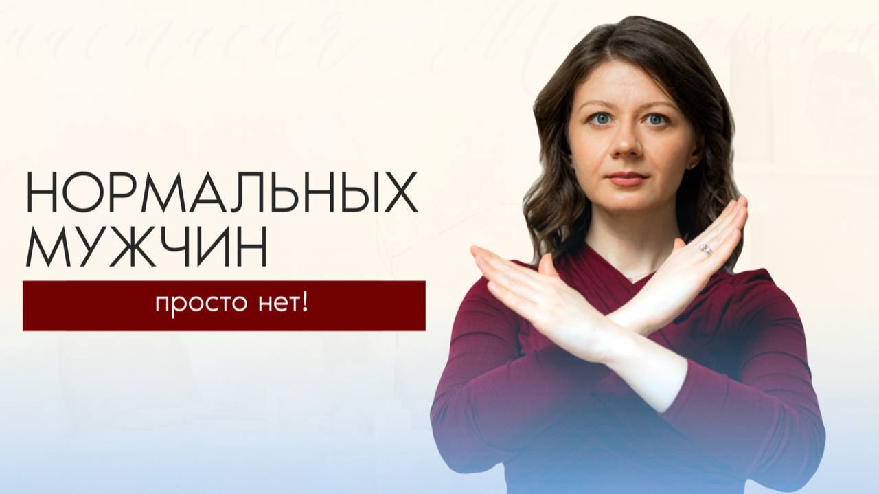 Как перестать верить, что для вас возможны только сложные отношения? смотреть онлайн