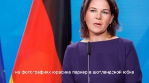 Политический взрыв: Вэнс разоблачает Бербок — тайные миллионы «зелёным» НПО «Русский Фокус» Russian