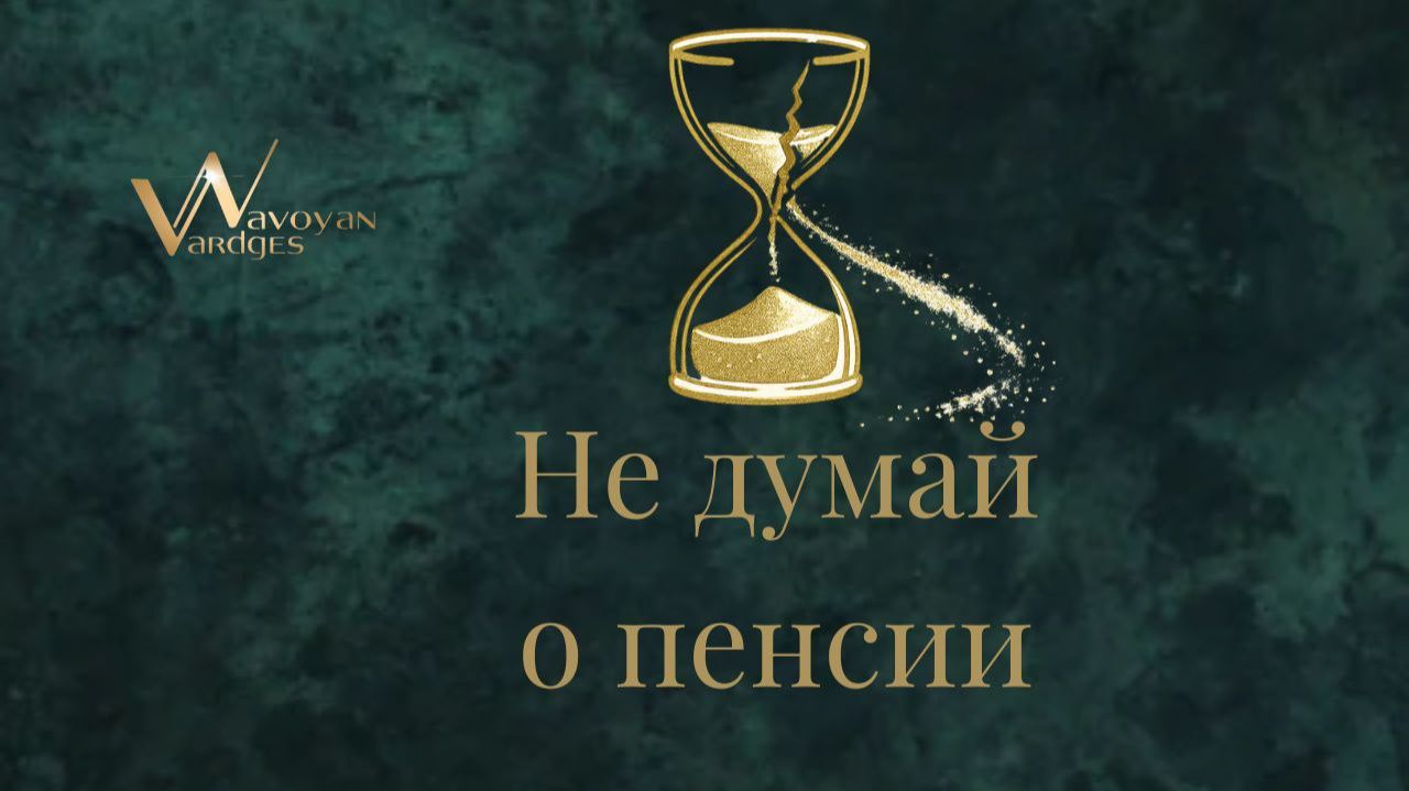 ПОЧЕМУ ФИНАНСОВАЯ СВОБОДА — НЕ КОНЕЦ ПУТИ ПОЧЕМУ ФИНАНСОВАЯ СВОБОДА — НЕ КОНЕЦ ПУТИ