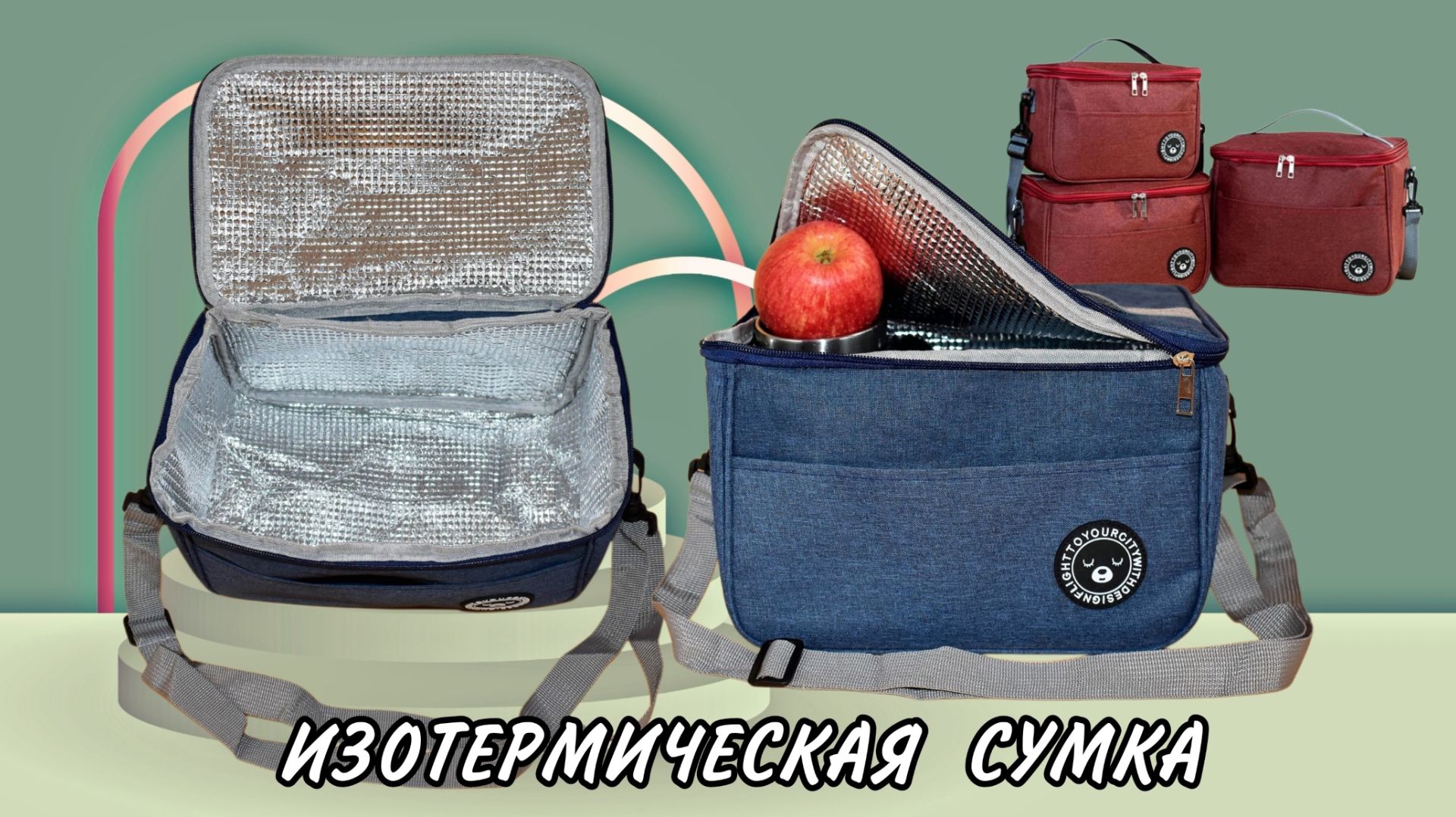 ИЗОТЕРМИЧЕСКАЯ СУМКА Арт: ALI290405855 смотреть онлайн