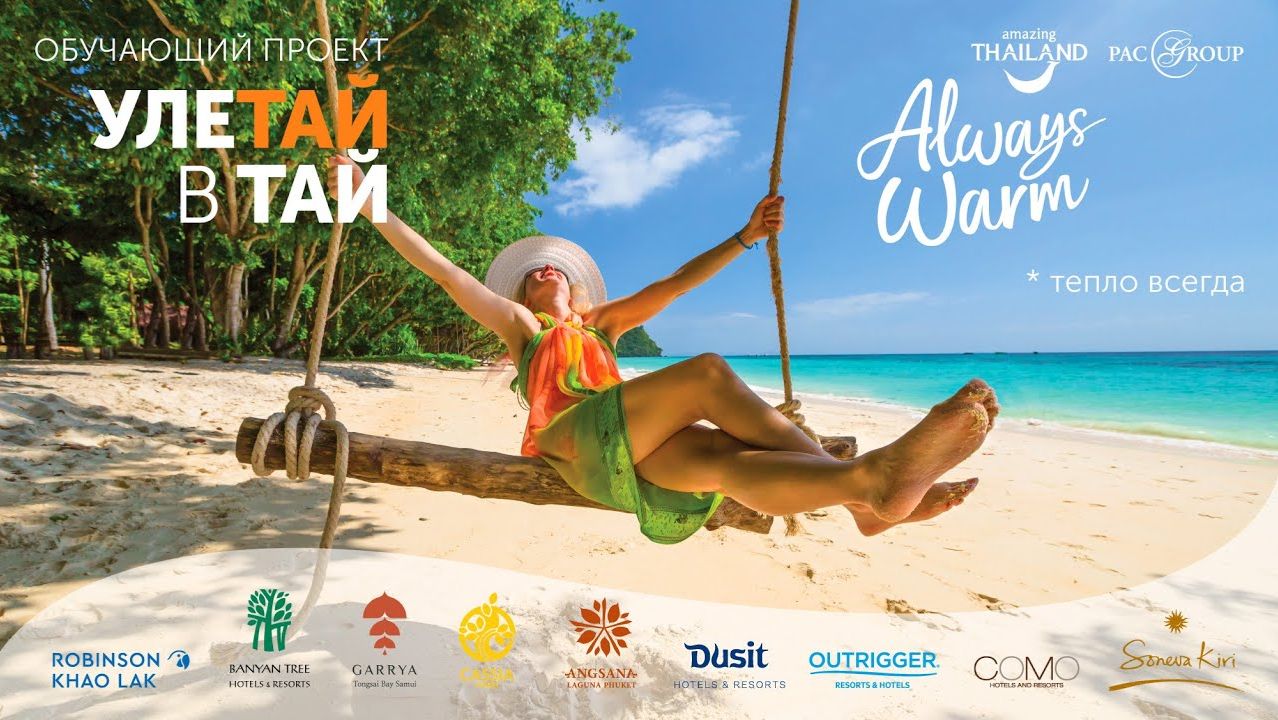 Таиланд. Angsana Laguna Phuket 5 и Cassia Phuket 4