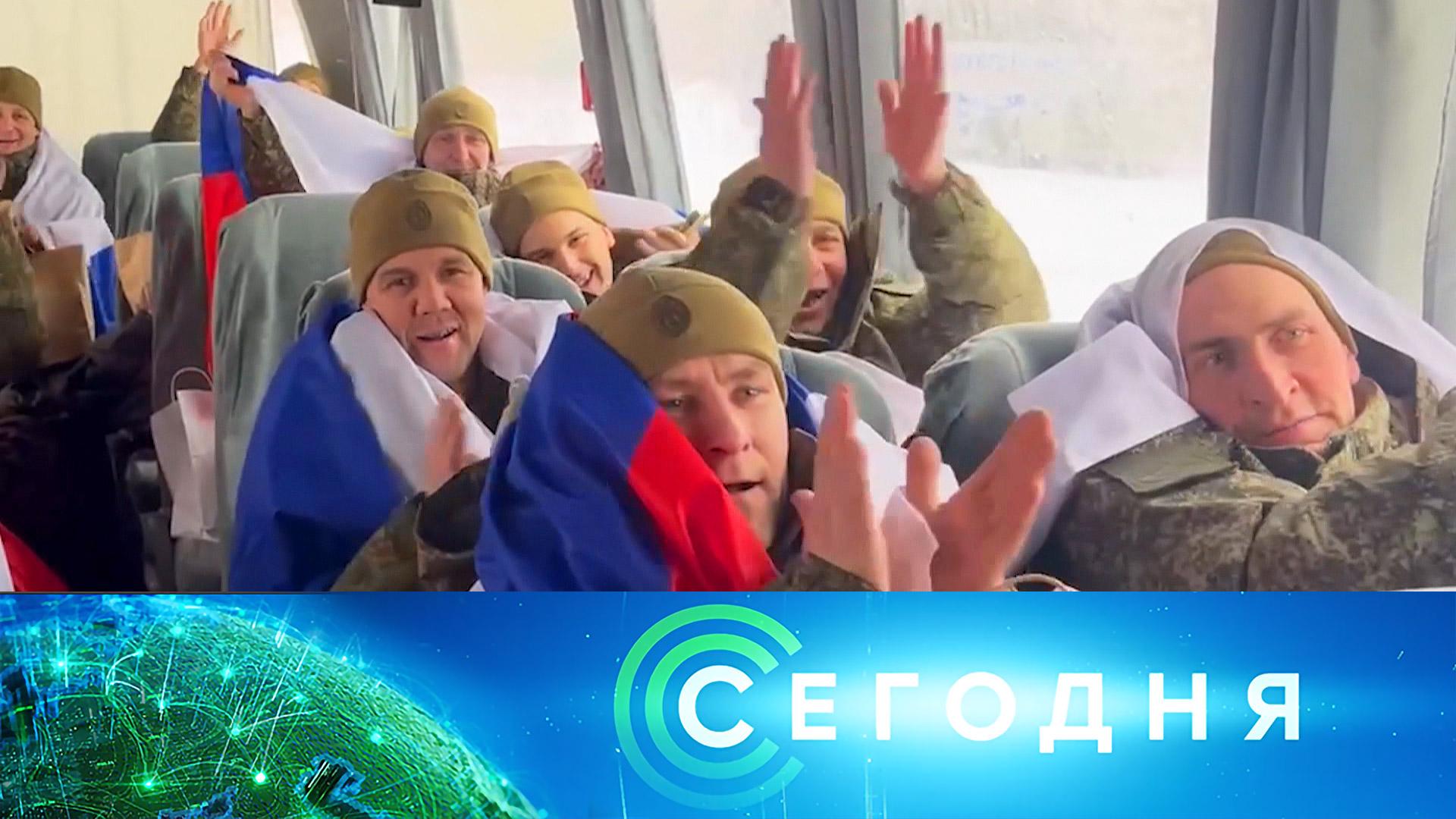 «Сегодня»: 5 февраля 2026 года. 19:00 | Выпуск новостей | Новости НТВ смотреть онлайн