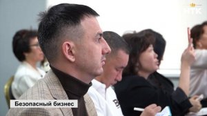 Предприниматели обсудили актуальные вопросы на круглом столе «Безопасный бизнес»