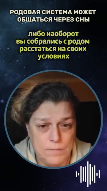 Родовая система может общаться #shorts смотреть онлайн