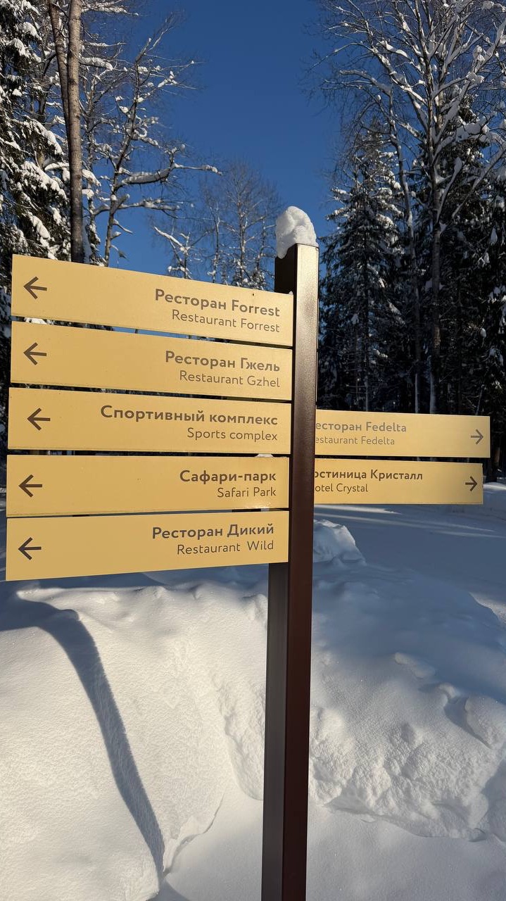 Поселок «Мечта»