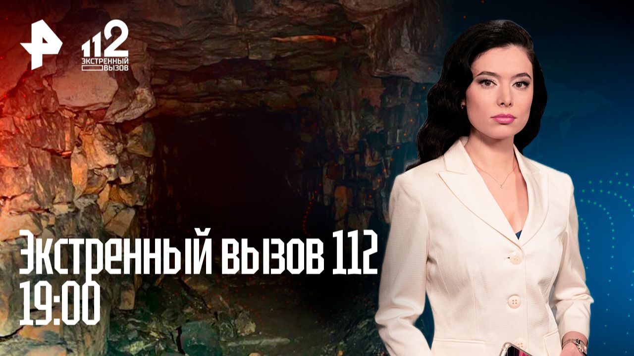 Мать не может вернуть сына / Конфликт соседей / Спасение туриста / Экстренный вызов 112 смотреть онлайн