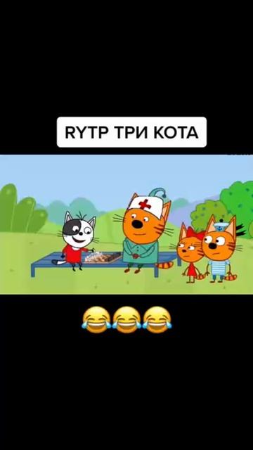 ТриКота #трикота #мультфильм #буба #длядетей #паровозик (1) ТриКота #трикота #мультфильм #буба #длядетей #паровозик (1)