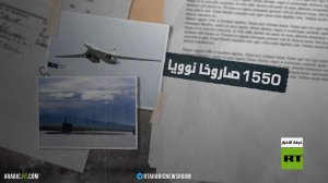 موسكو: تسلحنا سيتحدد وفق سياسة واشنطن
