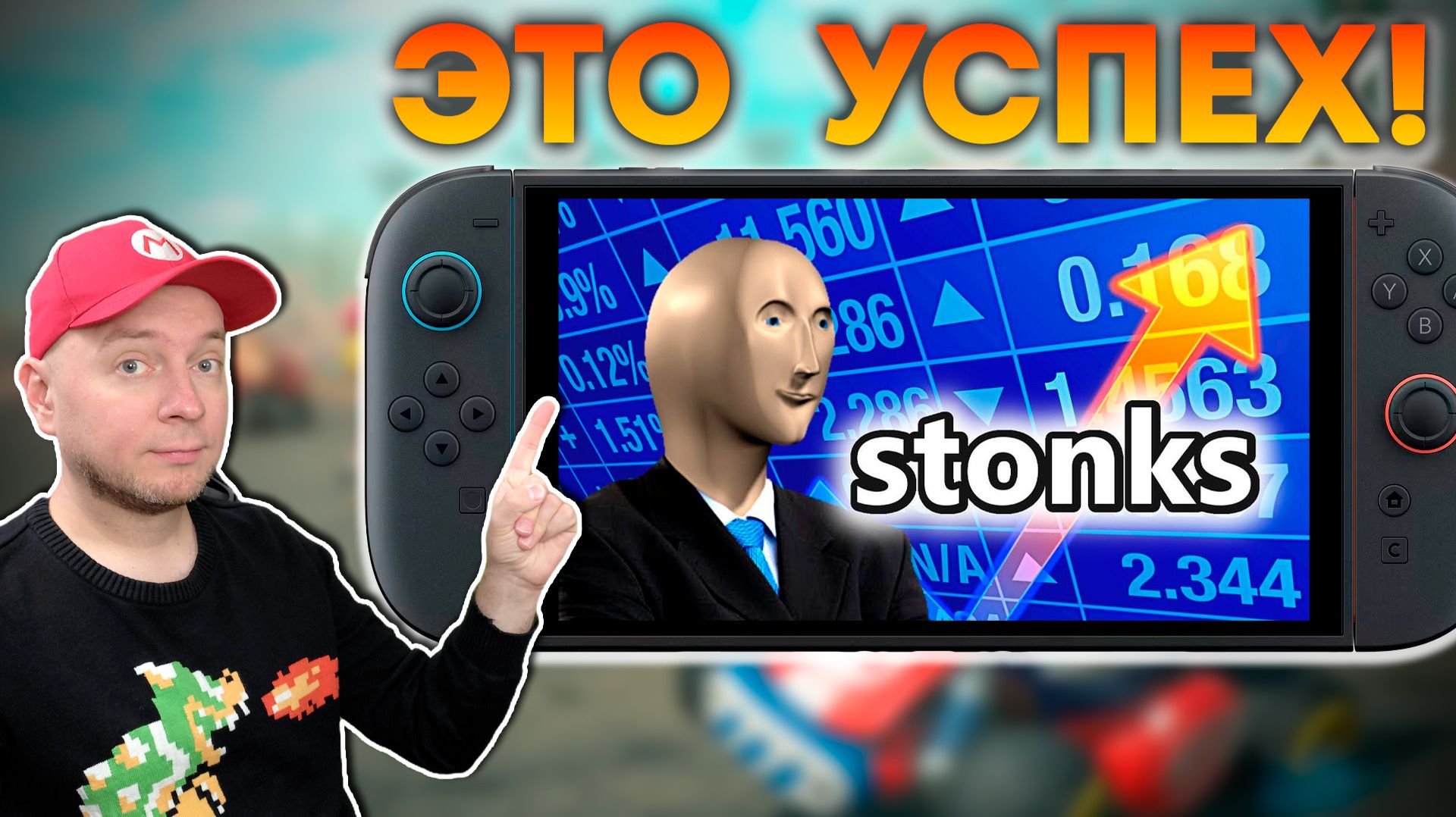 Nintendo снова всех переиграла! смотреть онлайн