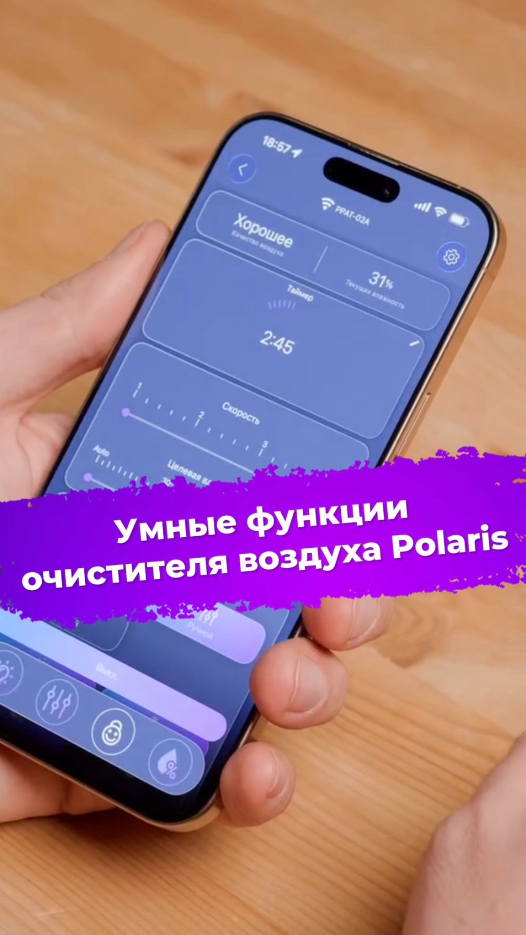 Умные функции очистителя воздуха Polaris #ixbt #polaris #очистительвоздуха #умныйдом смотреть онлайн