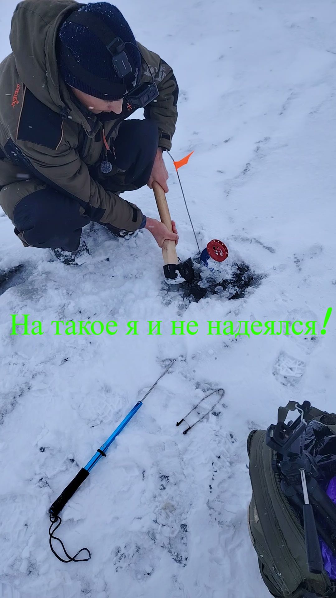 Я ещё вернусь за тобой!