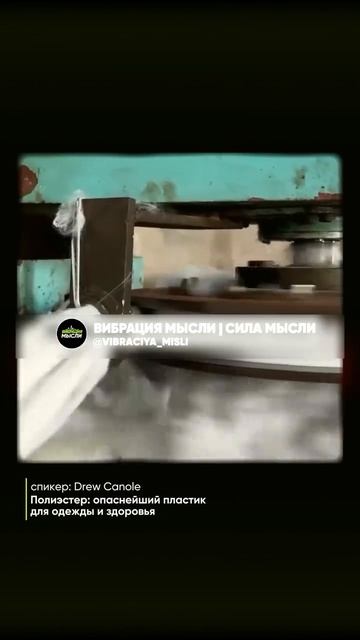 Почему нельзя носить вещи из полиэстера?