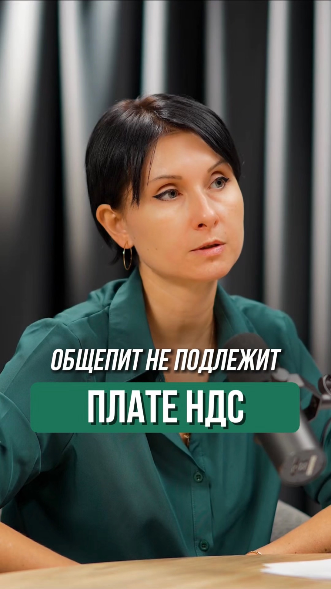 Ещё одна важная тема — общепит и НДС🍽️