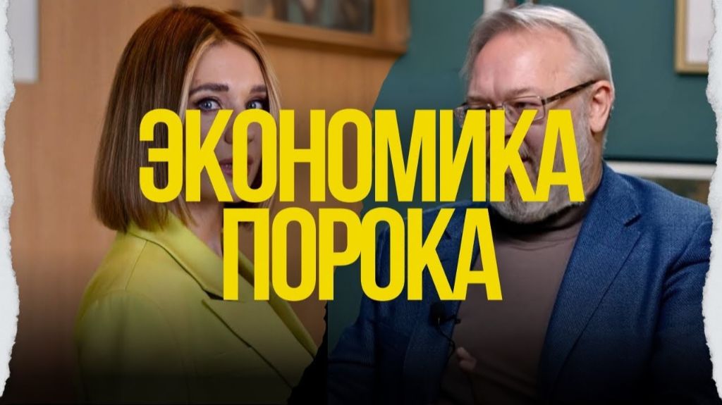 ЕСТЬ ЛИ У УКРАИНЫ СУВЕРЕНИТЕТ? КАКИЕ У РФ КОЗЫРИ? ДЕНЬГАМИ ЗДЕСЬ УЖЕ НЕ ПОМОЧЬ! смотреть онлайн