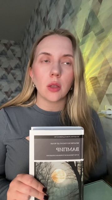 Нулевой пациент среди вампиров: откуда они взялись на самом деле и где о них почитать? смотреть онлайн