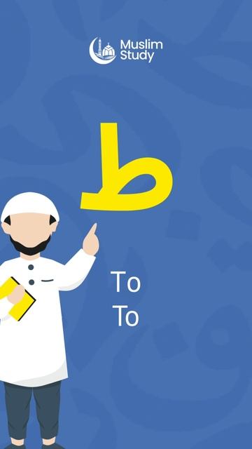 Арабский алфавит