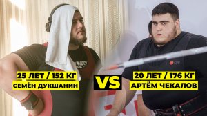 МОЛОДЫЕ И ТЯЖЁЛЫЕ / ЧЕМПИОНАТ АЗИИ ПО ПАУЭРЛИФТИНГУ 2025