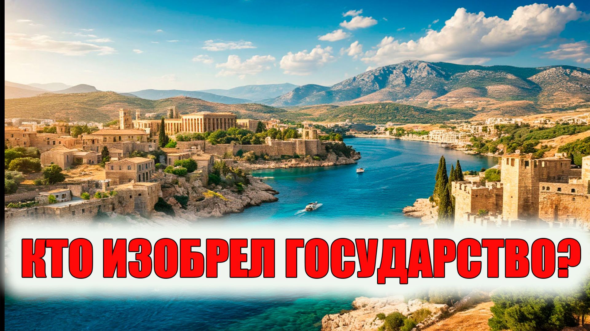 Типы и происхождение государств . Племена и союзы племён. смотреть онлайн