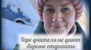 Быкова без вранья, как без пряников