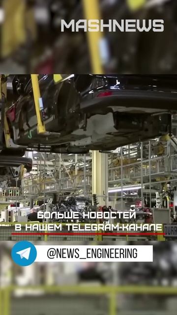 В Петербурге перезапустили бывший завод General Motors