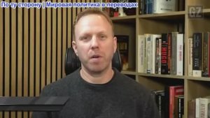 Макс Блюменталь - Grayzone заблокировали PayPal по политическим мотивам