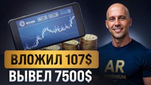 КРИПТОВАЛЮТА БАЙБИТ КРИПТОИНВЕСТИРОВАНИЕ / 加密貨幣 BYBIT 加密投資 / CRYPTO INVESTING BYBIT CRYPTOCURRENCY