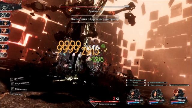 Clair Obscur: Expedition 33 (Лампмастер) смотреть онлайн