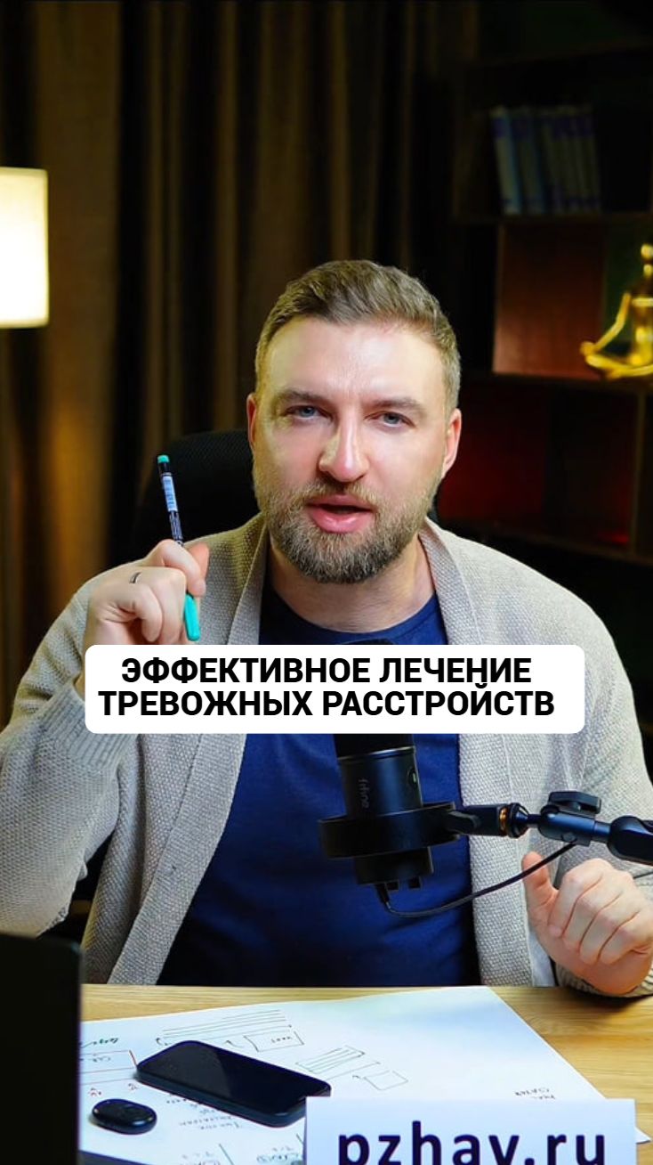 Работа с восприятием дает реальные результаты при лечении тревожных расстройств #тревога Работа с восприятием дает реальные результаты при лечении тревожных расстройств #тревога