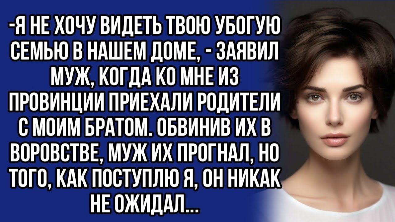 Истории из жизни|Я не хочу видеть твою|Аудио рассказы|Аудиокниги слушать онлайн|Жизненные истории смотреть онлайн